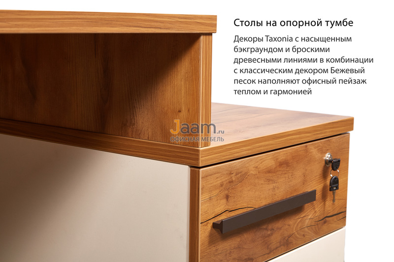 Мебель для персонала Lavana